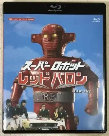 슈퍼로봇 레드바론 Blu-ray