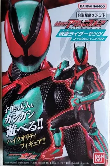[ 미사용 새상품 ] 가면라이더 제츠 피지컴 임팩트 액션 피규어