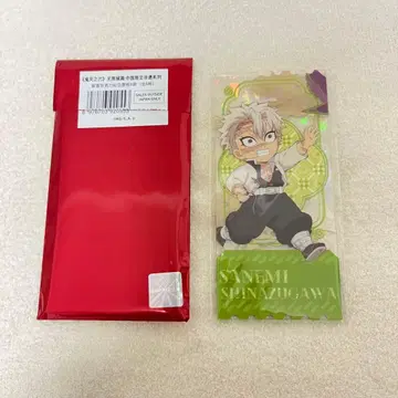 귀멸의 칼날 시나즈가와 사네미 아크릴 티켓