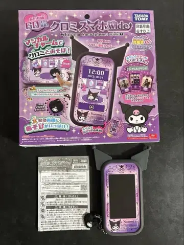 타카라토미 쿠로미 스마트폰 와이드