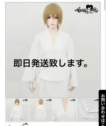 어시스트 기모노 화이트 화이트 코스프레