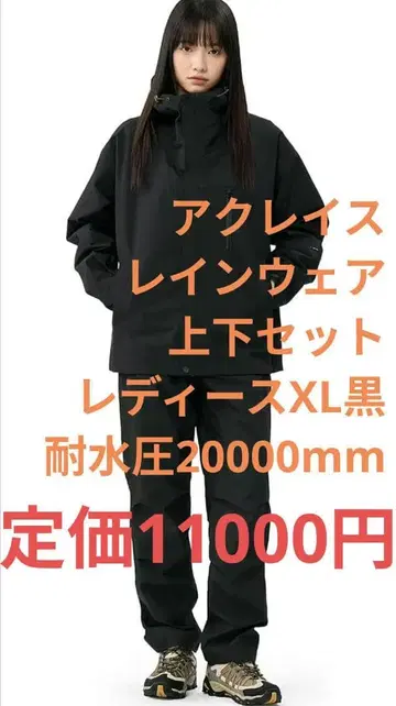 아클레이스 우비 여성용 XL 블랙 상하의 세트 내수압 20000mm