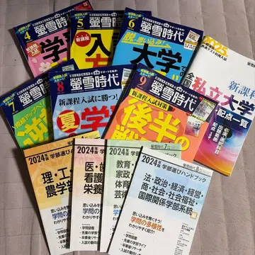 케이세츠지다이 2024년 4월호~9월호