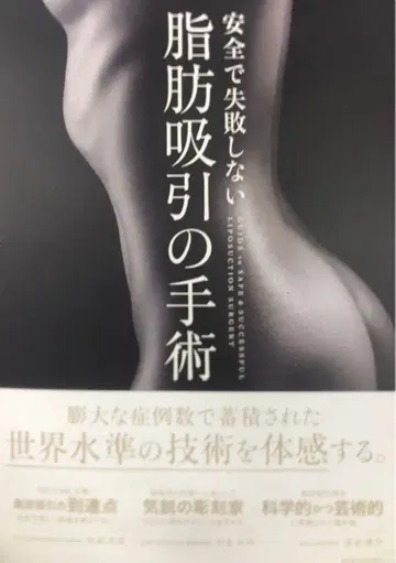 안전하고 실패 없는 지방 흡입 수술 THE CLINIC