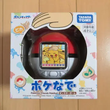 [ 당일 발송 가능 ] 포켓몬 나데나데 몬스터볼 Pokemon 포켓볼