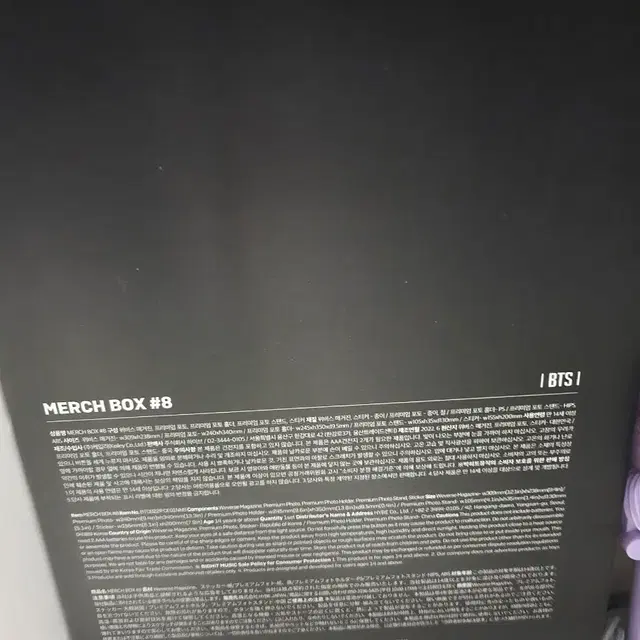 BTS Merch Box #8 풀세트