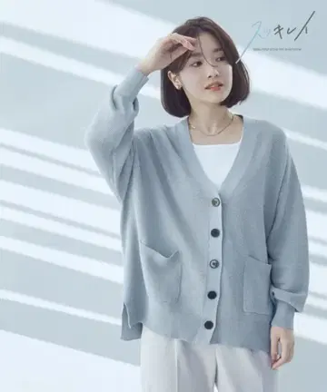 스킷 깔끔 V넥 가디건