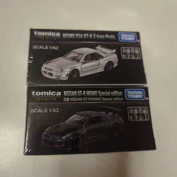 토미카 프리미엄 2대 세트