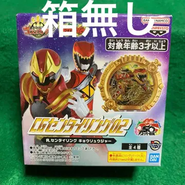 CG 센타이 링 공룡전대