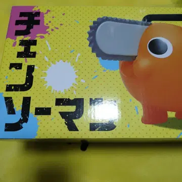 [ 미개봉품 ] [ 체인소 맨 ] 포치타 BIG 소프트 비닐 피규어