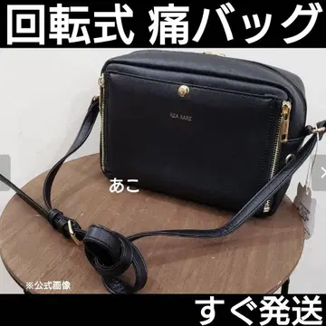 즉시 발송 리아레어 쿠루아 블랙 미니미니 숄더백 회전식 이타백