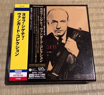 11CD 시게티 뱅가드 컬렉션 시게티(Vn) 아라우, 호르시 -