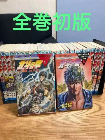 북두의 권 전 27권 초판