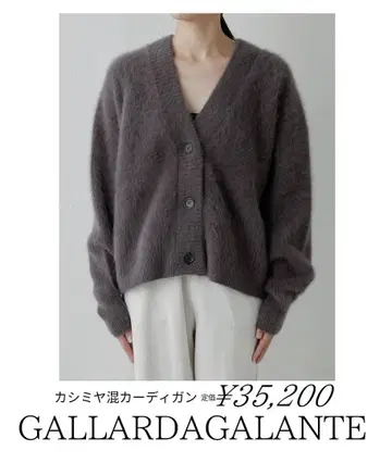 GALLARDAGALANTE 캐시미어 혼방 가디건