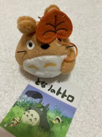 이웃집 토토로 대박람회 오리지널 포근 키링 베이지