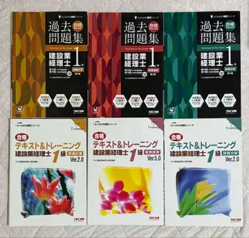 쉽게 이해하는 회계 시리즈 건설업 경리사 1급 텍스트, 과거 문제집