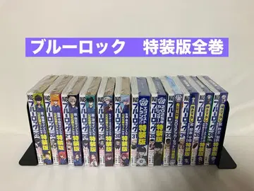 블루 록 특장판 전권