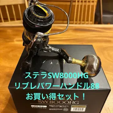 STELLA SW8000HG 리브 파워 핸들