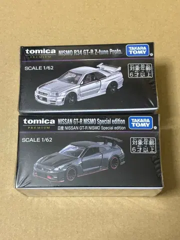 토미카 NISSAN GT-R NISMO 세트 2대