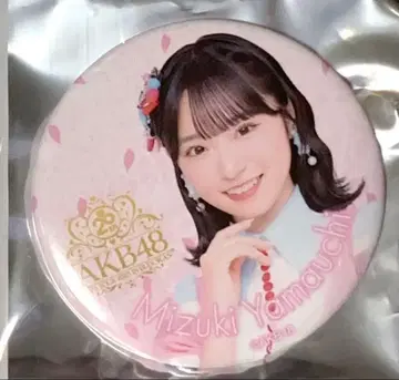 AKB48 SPECIAL 복권 야마우치 미즈키 캔뱃지
