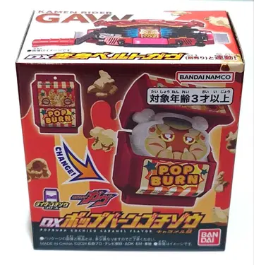 DX 팝 번 고치조 캐러멜맛 (가면라이더 스토어 한정판)