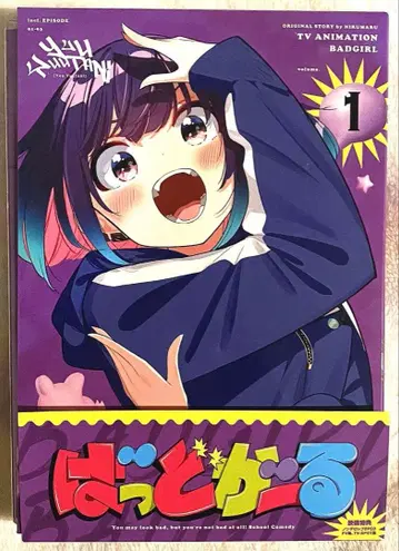 배드걸 Blu-ray vol.1 1권