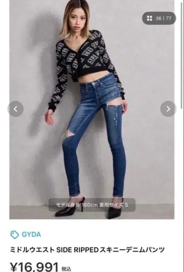 GYDA 사이드 립드 스키니 데님 팬츠