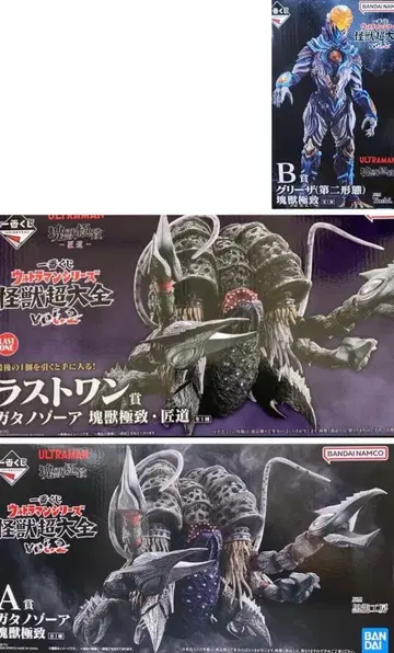 제일복권 울트라맨 괴수대전 라스트원 A상 B상 피규어 컴프