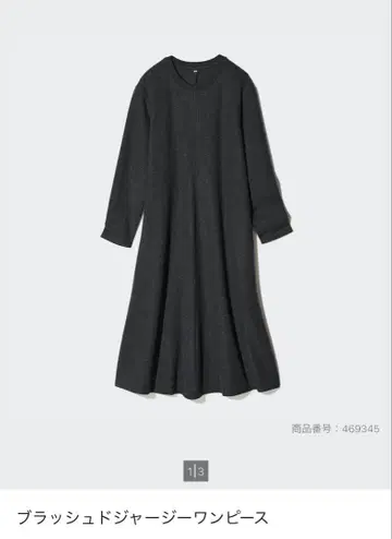 유니클로 UNIQLO 브러쉬드 저지 원피스 S 블랙