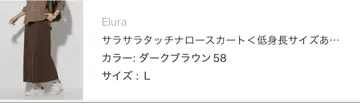 Elura 부드러운 터치 나일론 스커트 L 사이즈