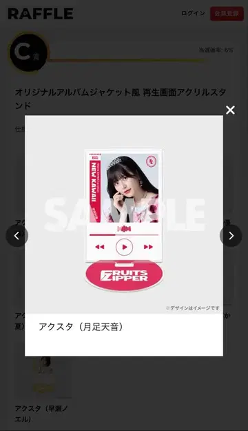 츠키아시 아마네 라플 세트 12점