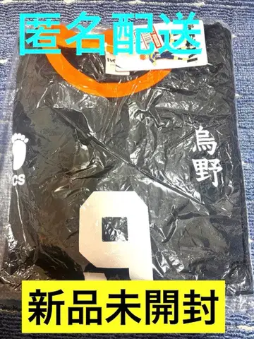 하이큐 카게야마 토비오 유니폼 M 시마무라 9