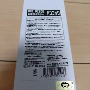 원피스 목욕탕 포스터 핸콕