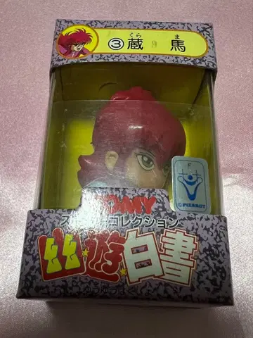 TOMY 슈퍼 컬렉션 유유백서 쿠라마 미개봉품