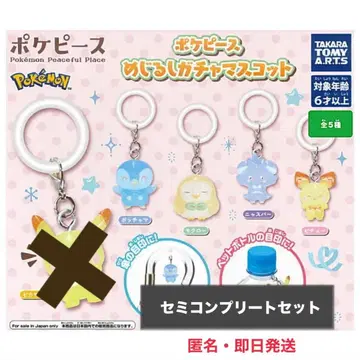 포켓피스 메지루시 가챠 마스코트 [세미 컴플리트 세트]