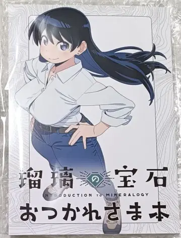 호박 보석 수고했어 도서