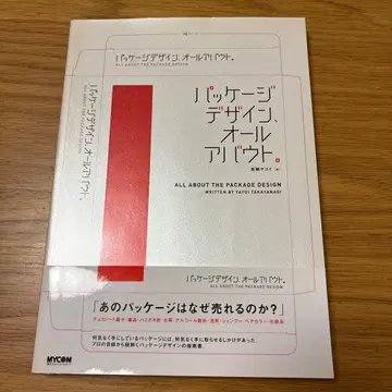 패키지 디자인, 올 어바웃.