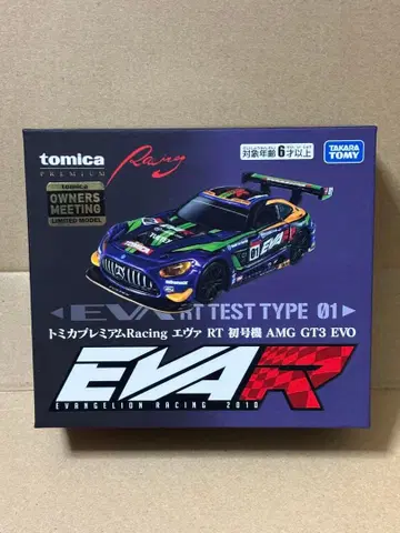 토미카 프리미엄 에바 RT 초호기 AMG GT3 EVO