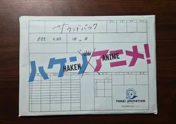 영화 파견 애니메이션! 럭셔리판 팜플렛