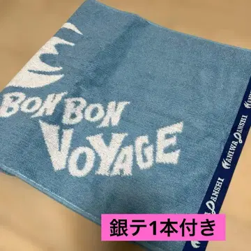 나니와단시 BON BON VOYAGE 타월