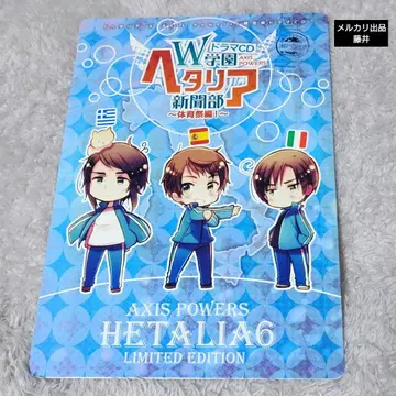 신문부 드라마 CD 한정판 체육대회편 W학원 헤타리아