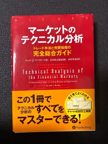 마켓의 테크니컬 분석
