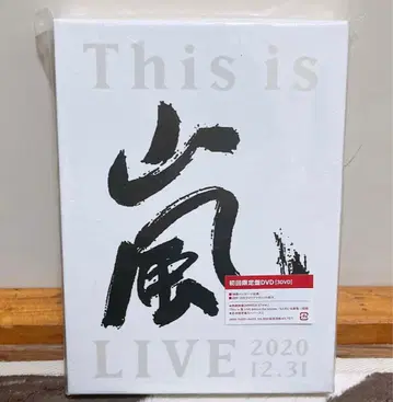 This is  LIVE 2020 12.31 초회 한정판 DVD