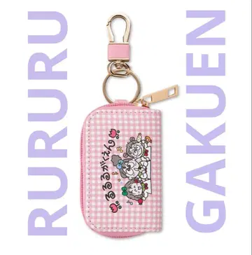 [아베일 익명 배송] 산리오 루루루 학원 키케이스 미사용 새상품 택