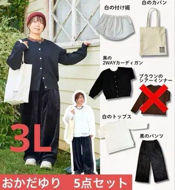 오카다 유리 해피 백 5종 세트 3L