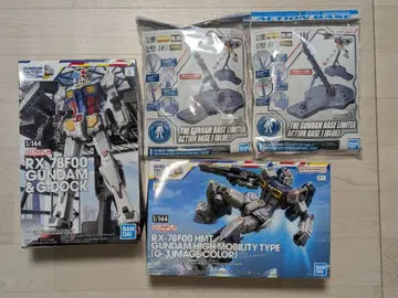 1/144 RX-78F00 건담 HMT g-3 요코하마 4종 세트