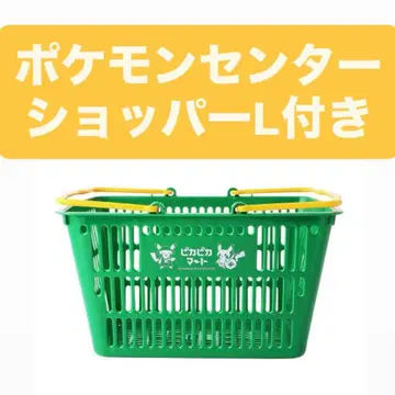 [ 완판 ] 피카피카마트 쇼핑 바스켓 쇼핑 바스켓 익명 배송