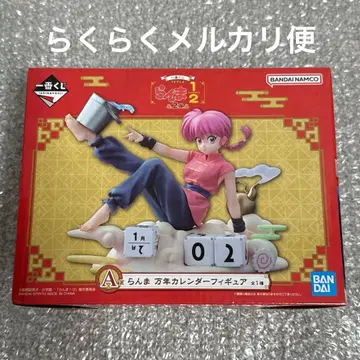 란마 만년 달력 피규어 란마 1/2 A상 제일복권