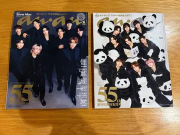 anan Snow Man 안안 팬더 블랙 슈트 2권 세트