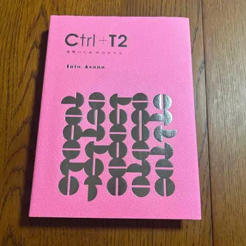 [띠 없음] 아사노 이니오 화집 Ctrl + T2